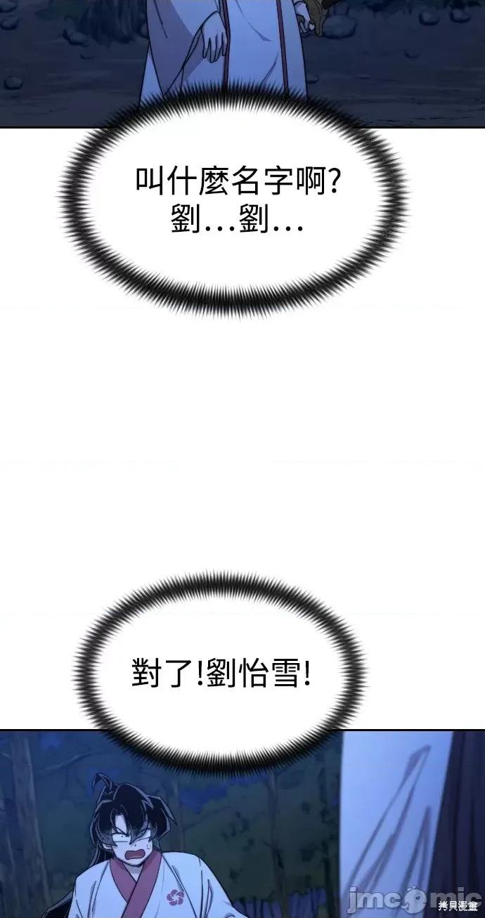剑尊归来 剑尊归来第39话.zip 第9页