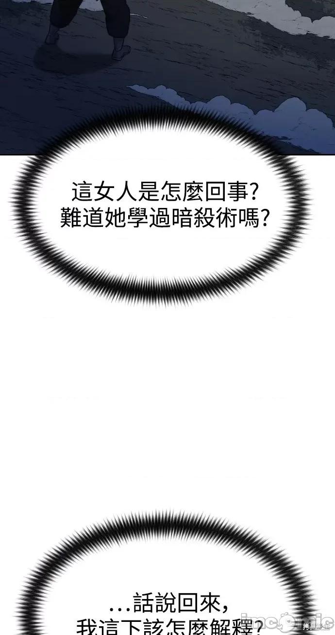 剑尊归来 剑尊归来第39话.zip 第13页