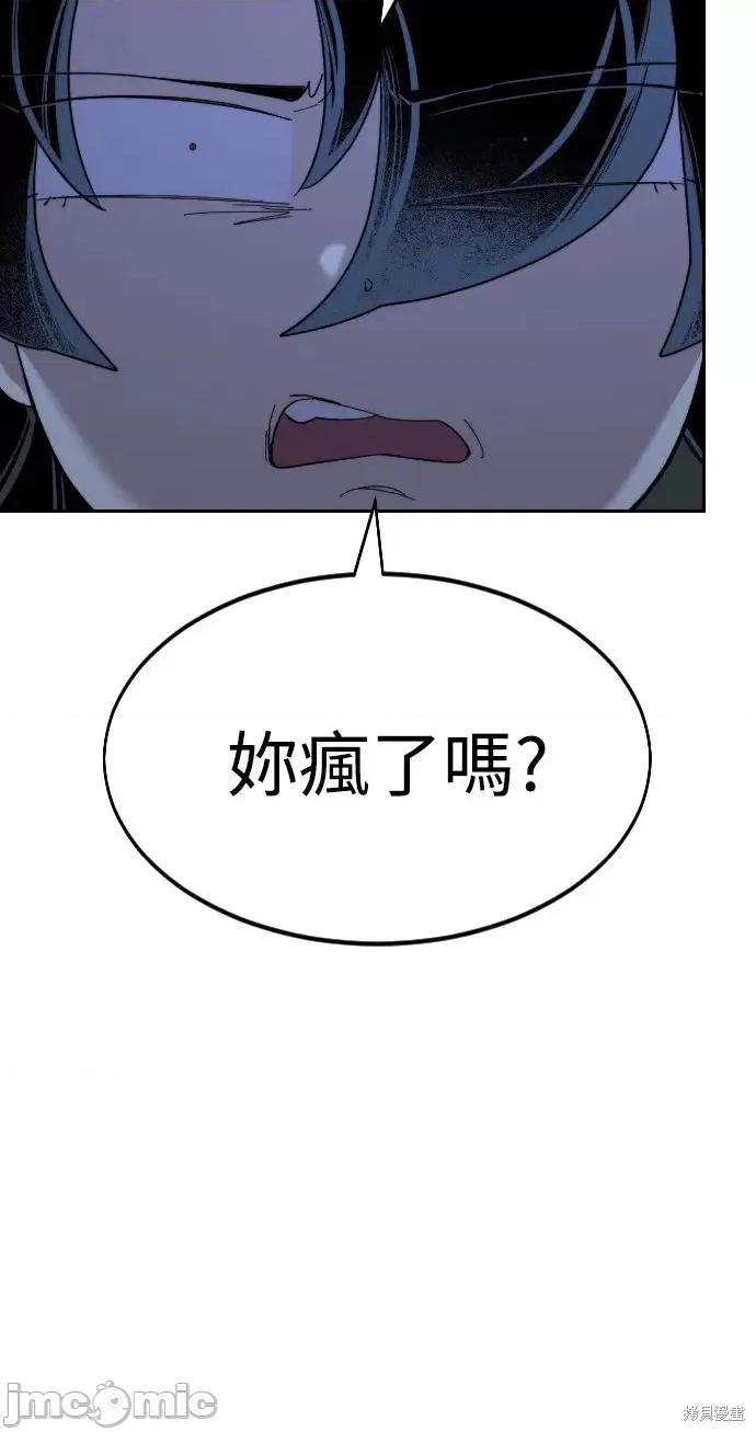 剑尊归来 剑尊归来第39话.zip 第19页