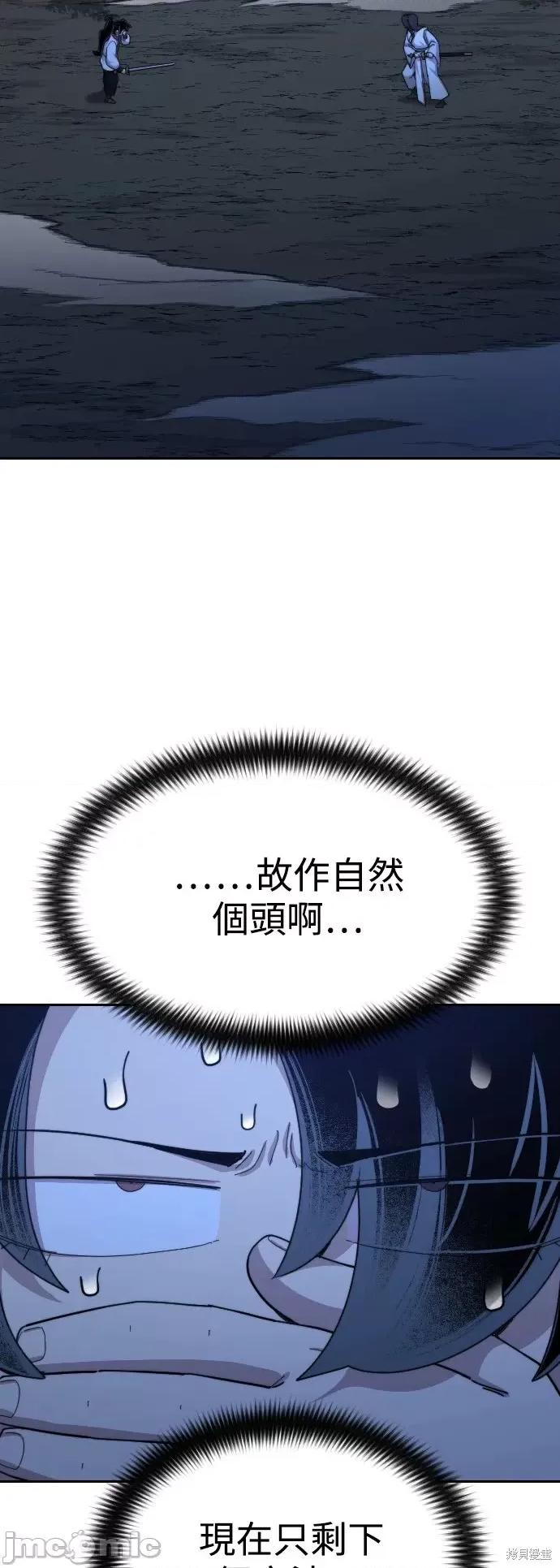 剑尊归来 剑尊归来第39话.zip 第21页