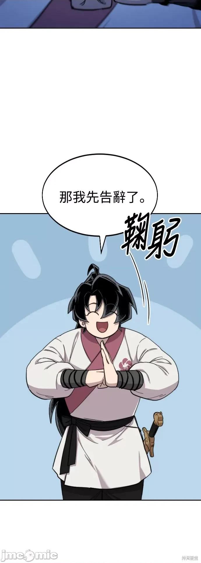 剑尊归来 剑尊归来第39话.zip 第23页