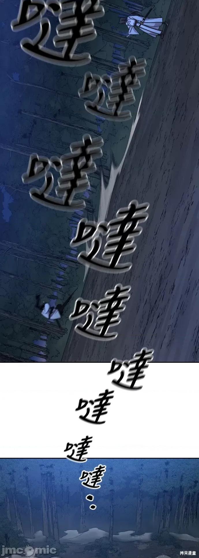 剑尊归来 剑尊归来第39话.zip 第25页