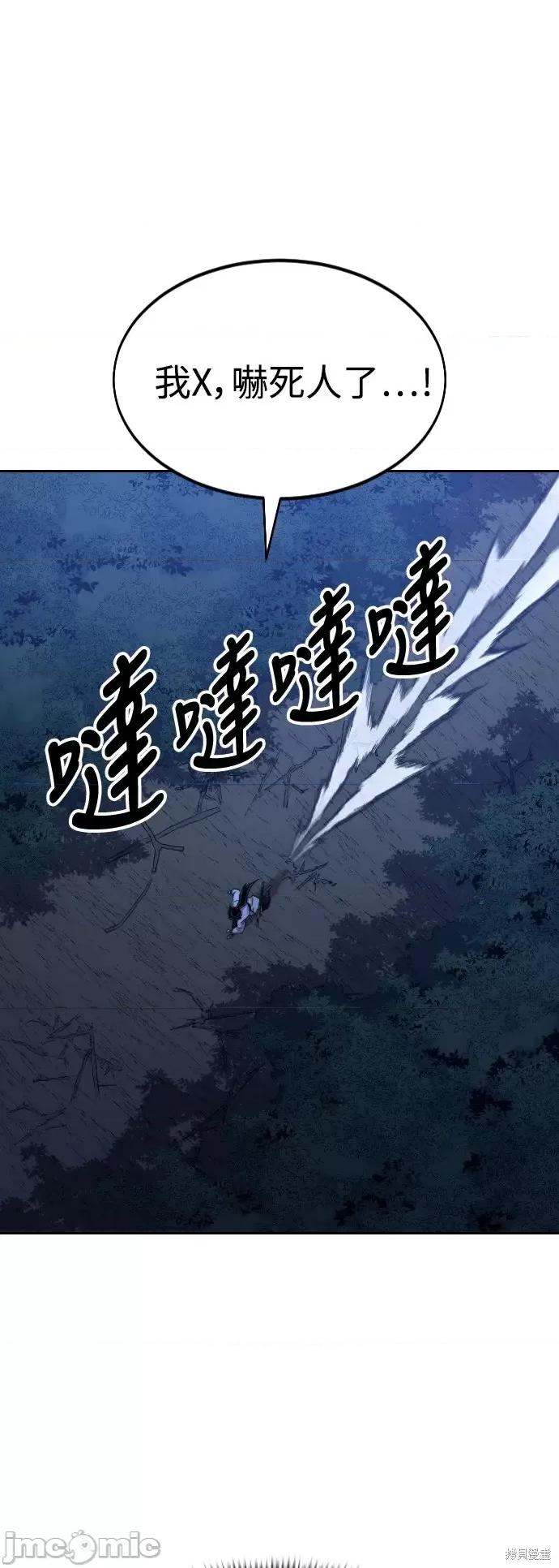 剑尊归来 剑尊归来第39话.zip 第28页