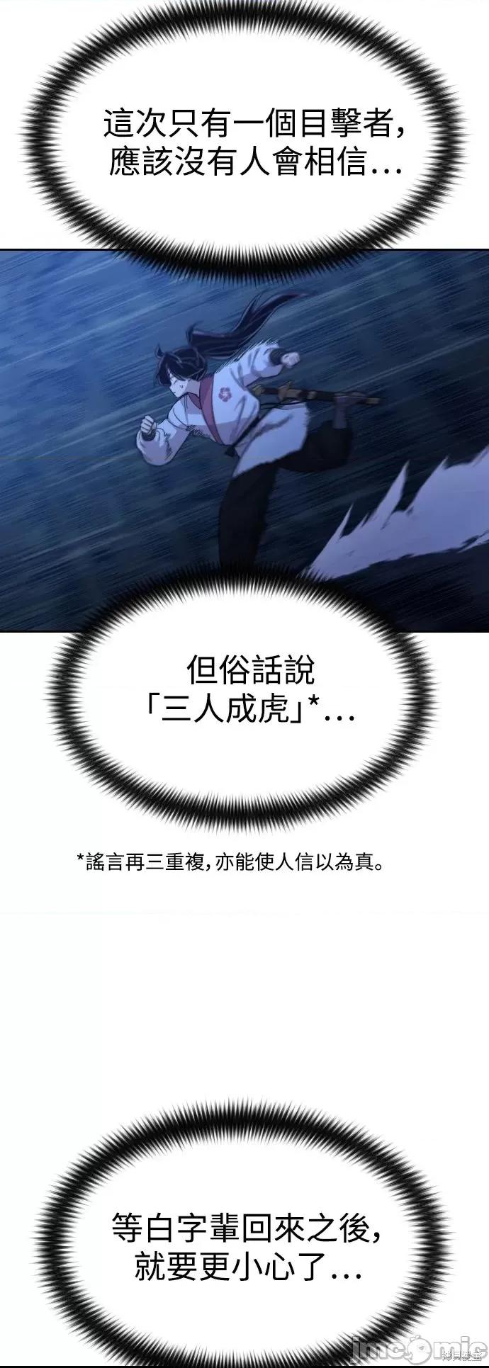 剑尊归来 剑尊归来第39话.zip 第29页