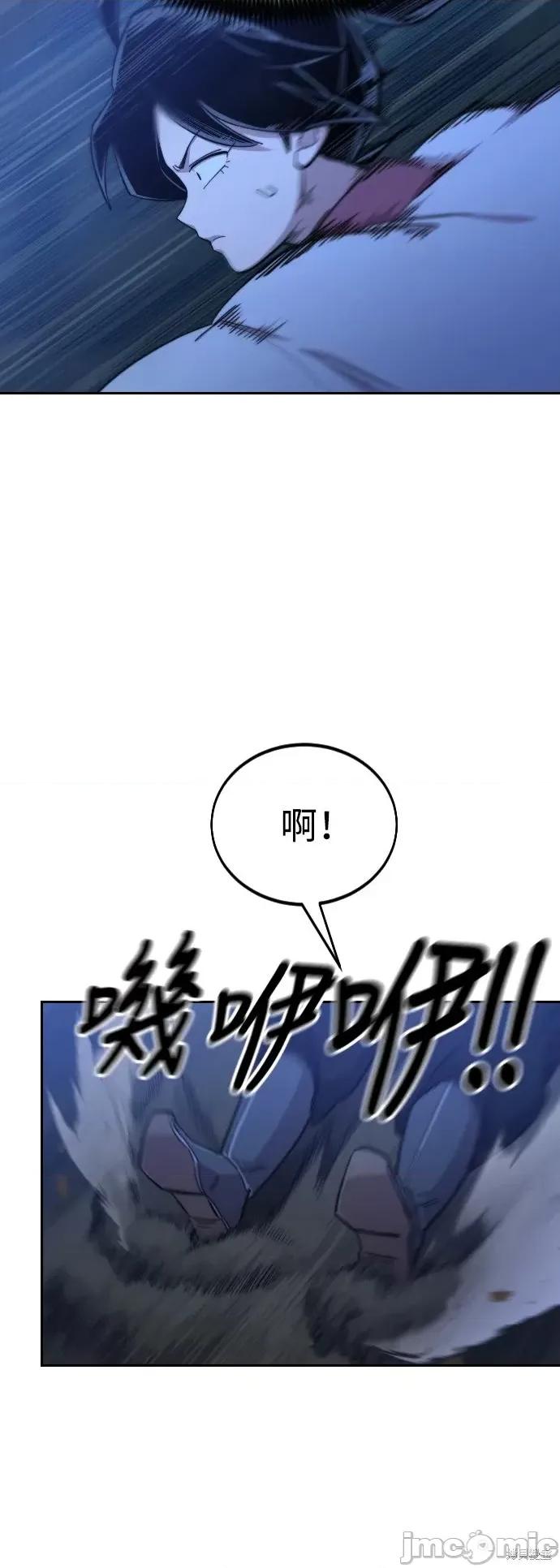 剑尊归来 剑尊归来第39话.zip 第30页