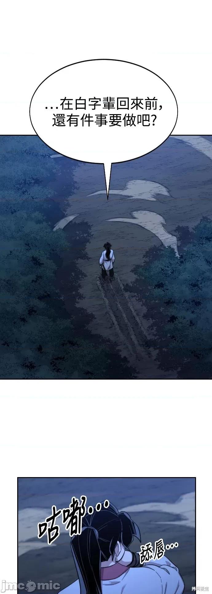 剑尊归来 剑尊归来第39话.zip 第31页