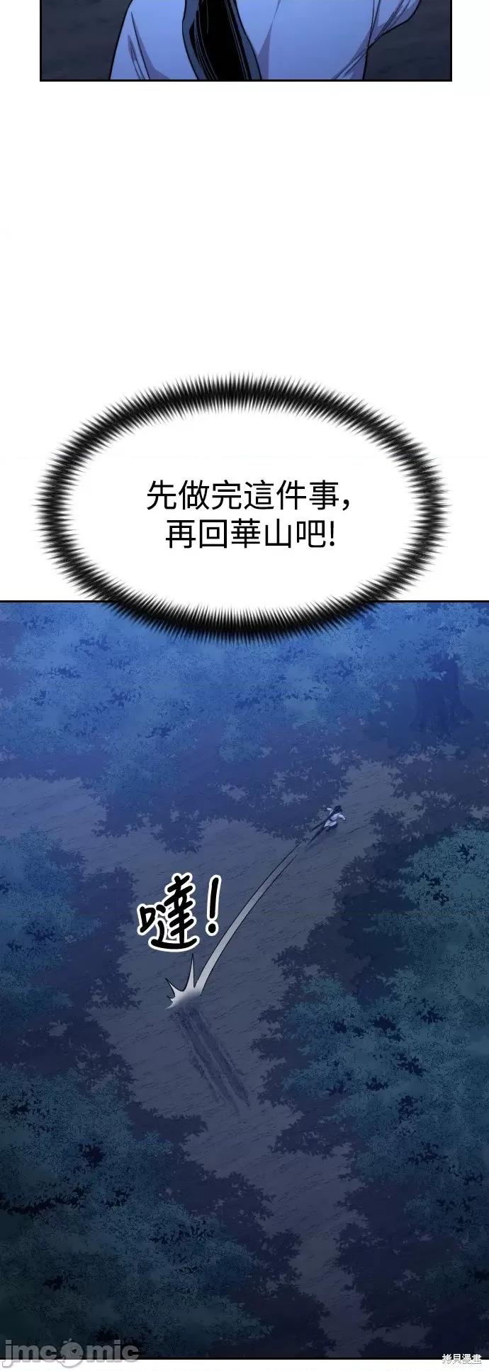 剑尊归来 剑尊归来第39话.zip 第32页