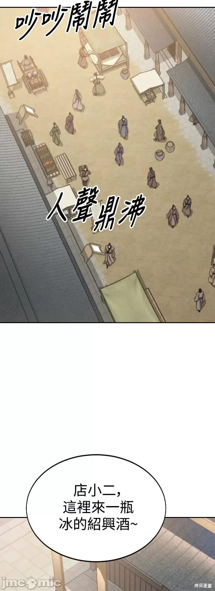剑尊归来 剑尊归来第39话.zip 第34页