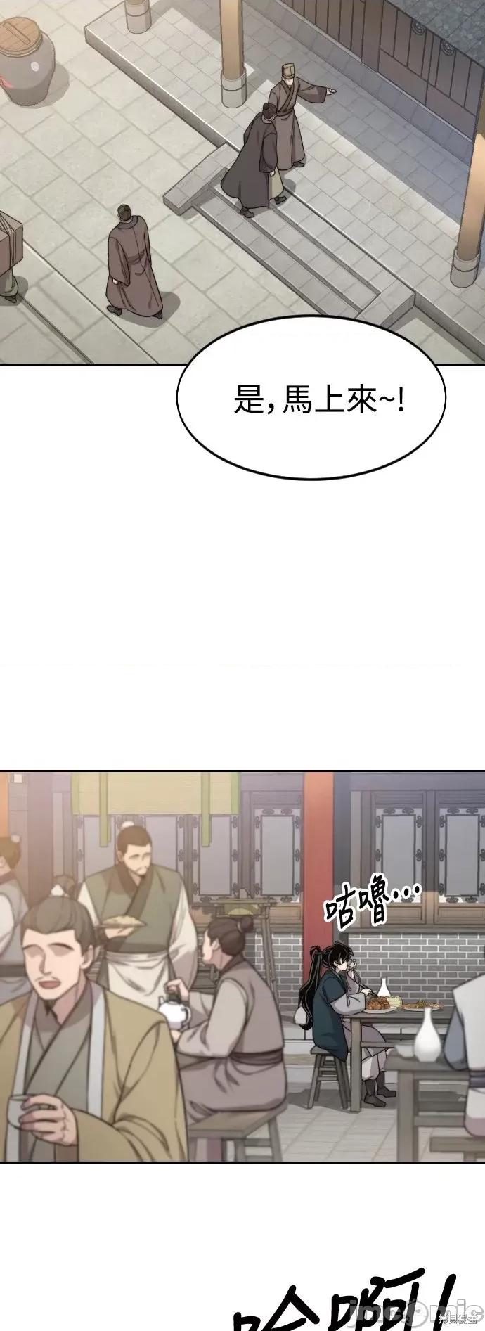 剑尊归来 剑尊归来第39话.zip 第35页