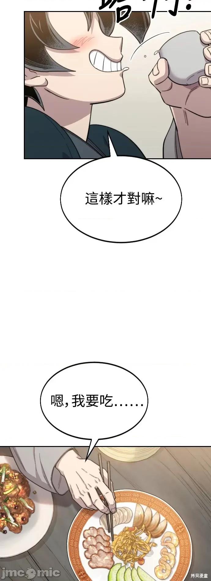 剑尊归来 剑尊归来第39话.zip 第36页