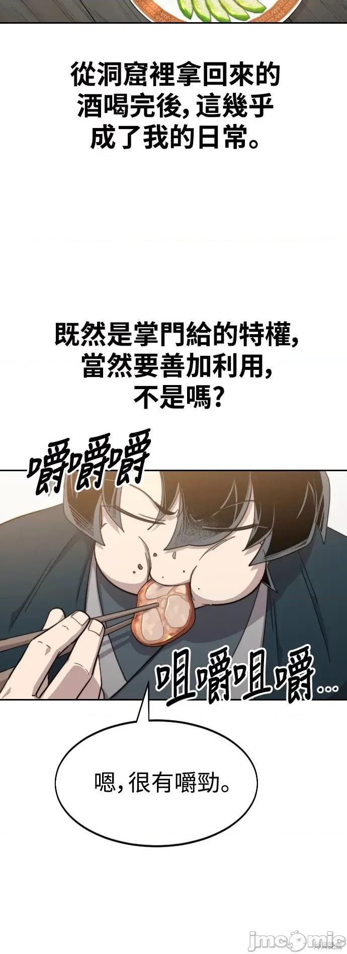 剑尊归来 剑尊归来第39话.zip 第37页