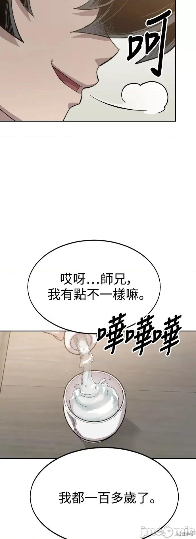 剑尊归来 剑尊归来第39话.zip 第41页