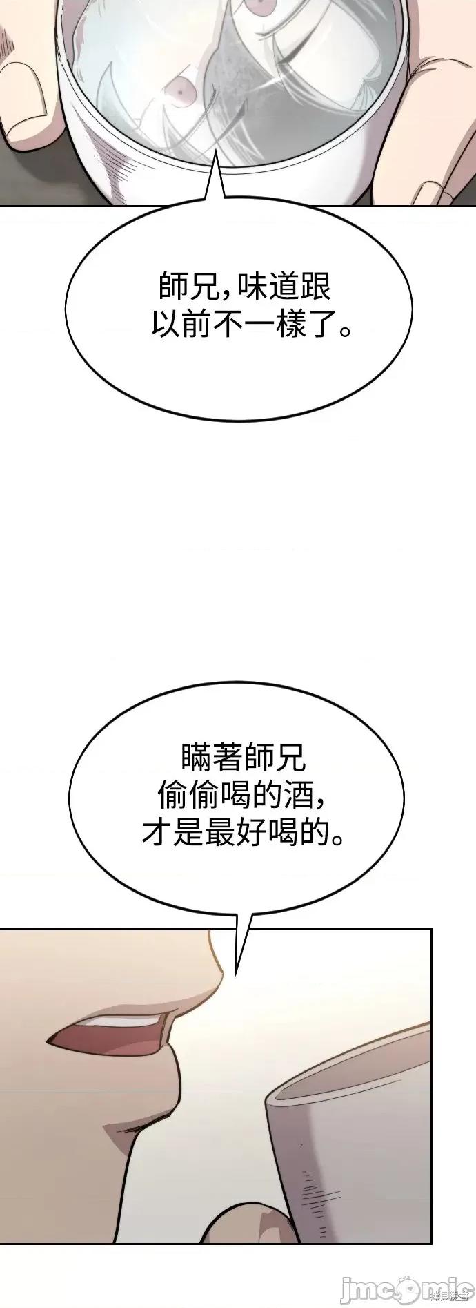 剑尊归来 剑尊归来第39话.zip 第43页