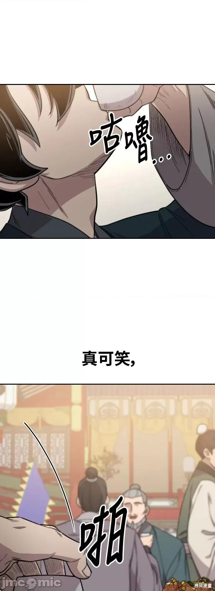 剑尊归来 剑尊归来第39话.zip 第44页