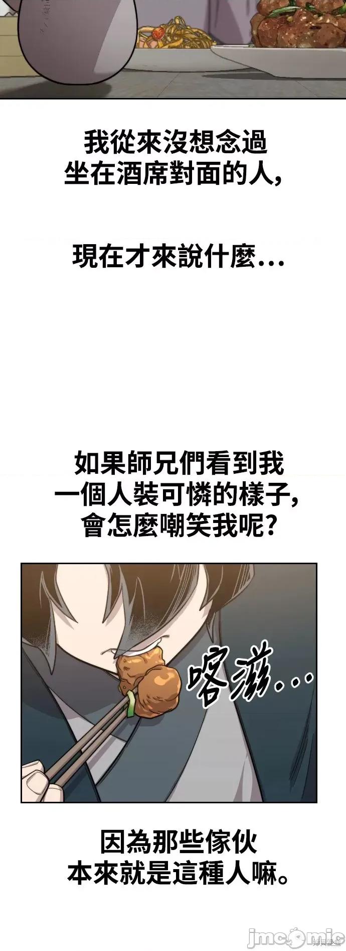剑尊归来 剑尊归来第39话.zip 第45页
