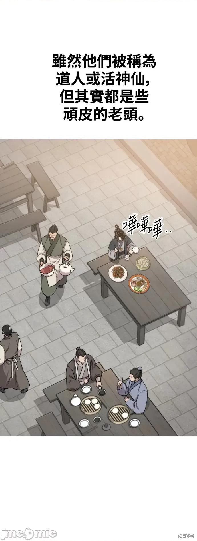 剑尊归来 剑尊归来第39话.zip 第46页