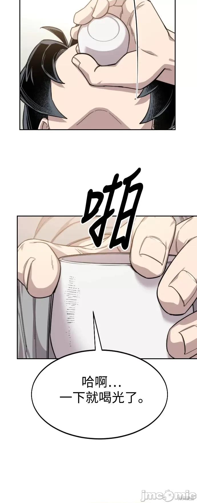 剑尊归来 剑尊归来第39话.zip 第48页
