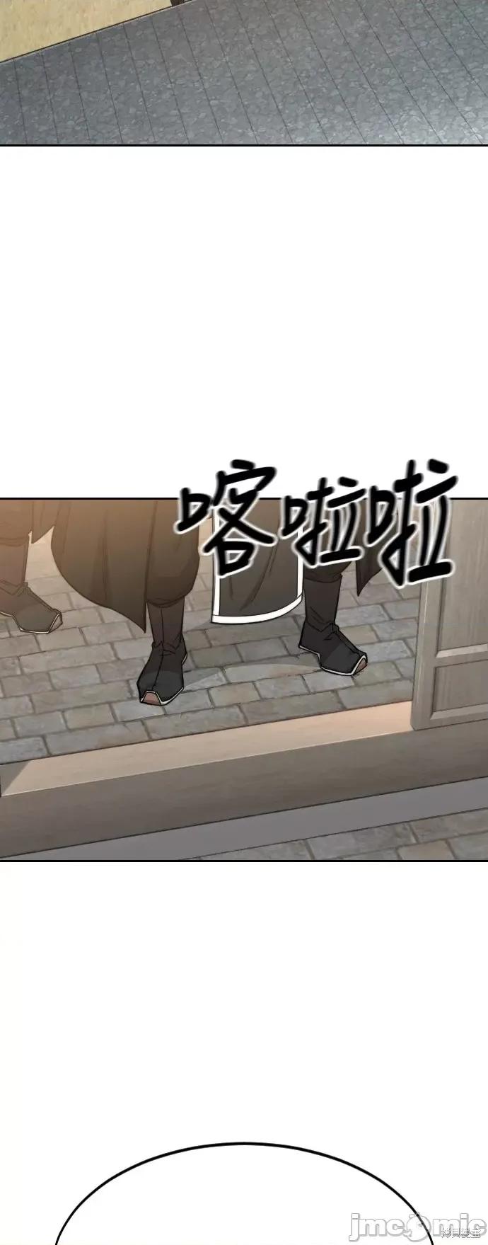 剑尊归来 剑尊归来第39话.zip 第52页