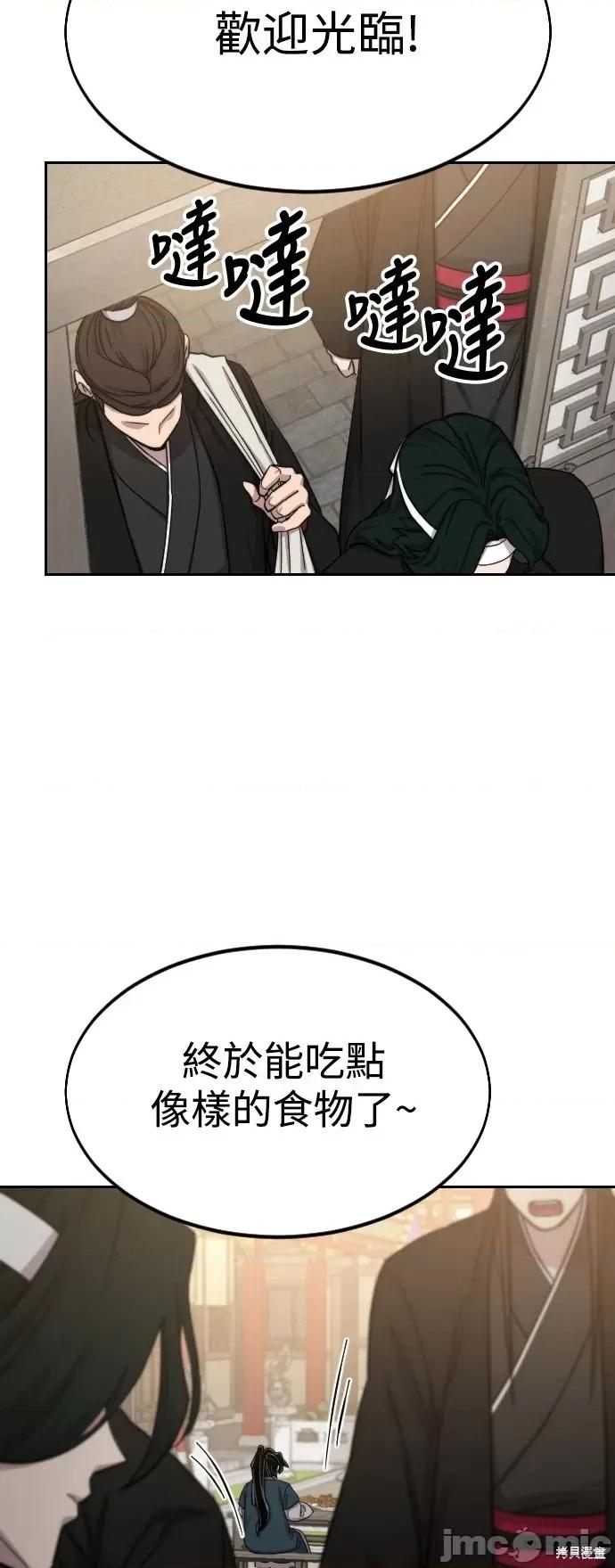 剑尊归来 剑尊归来第39话.zip 第53页