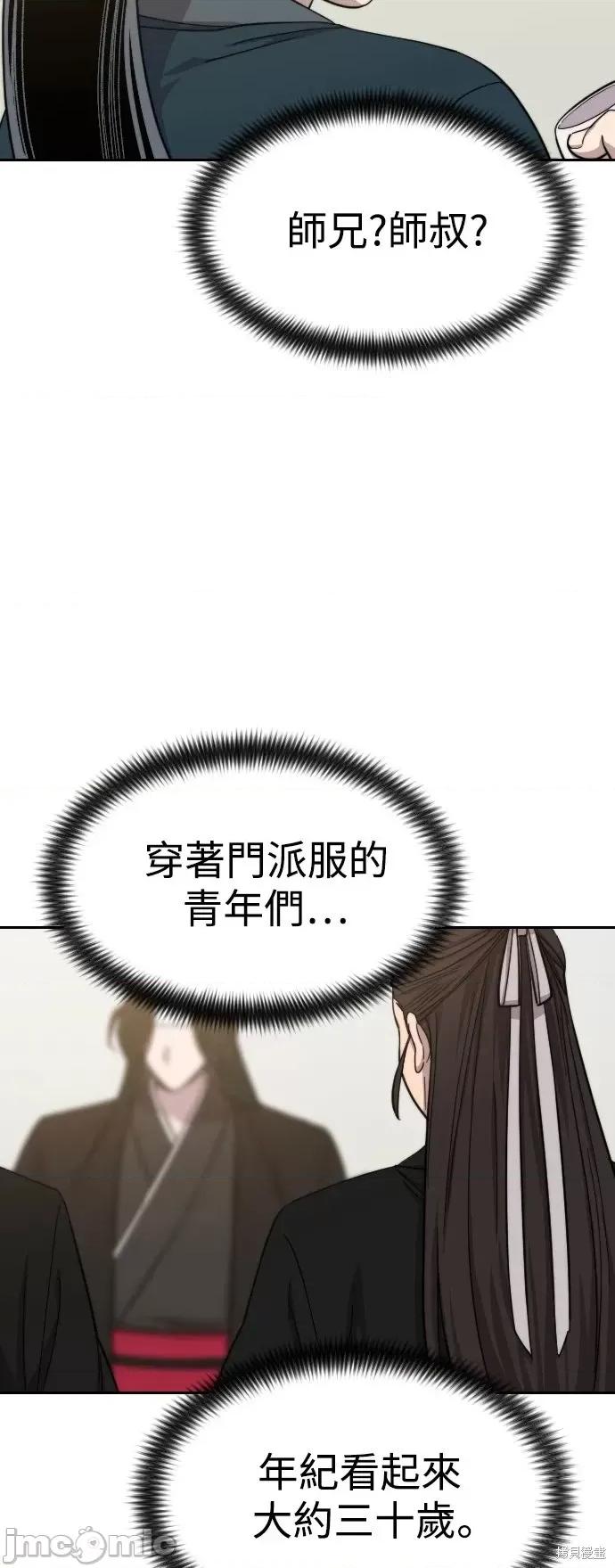 剑尊归来 剑尊归来第39话.zip 第55页