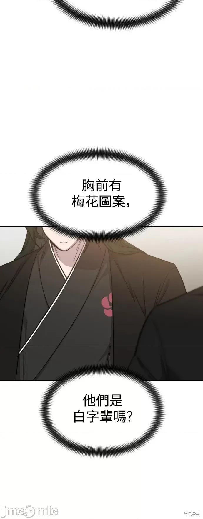 剑尊归来 剑尊归来第39话.zip 第56页