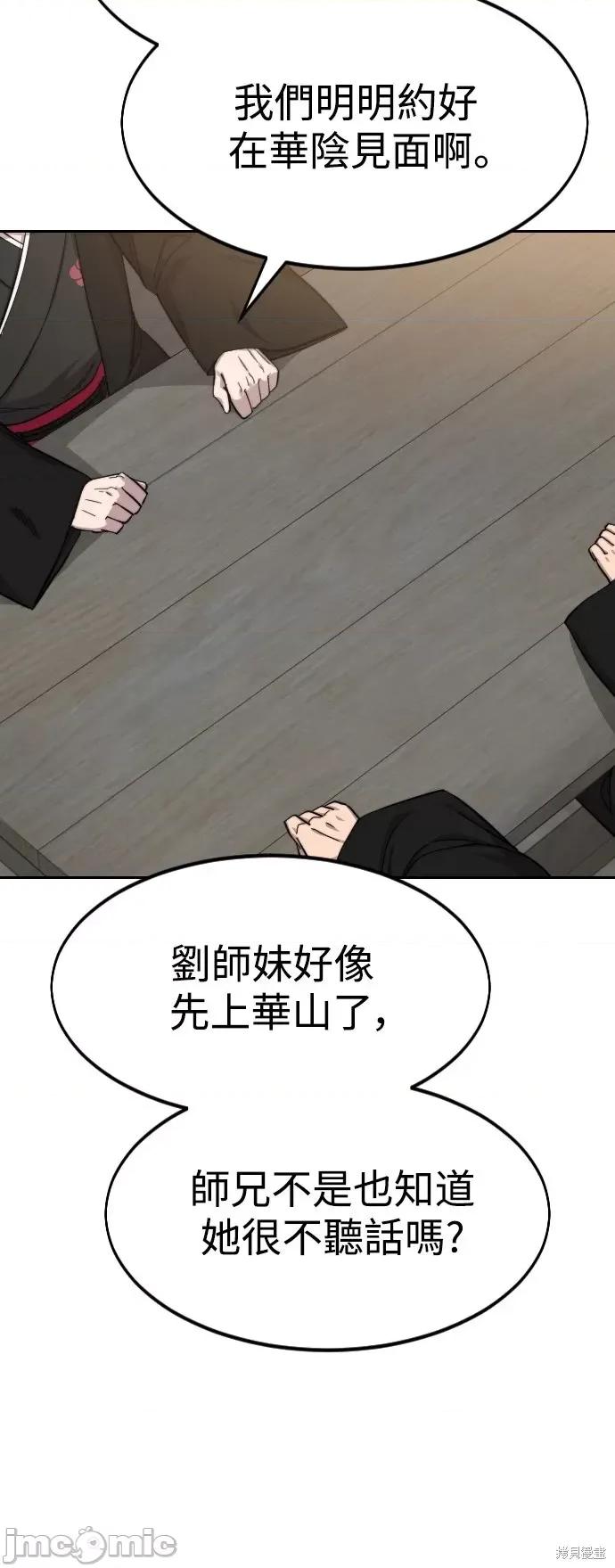 剑尊归来 剑尊归来第39话.zip 第58页