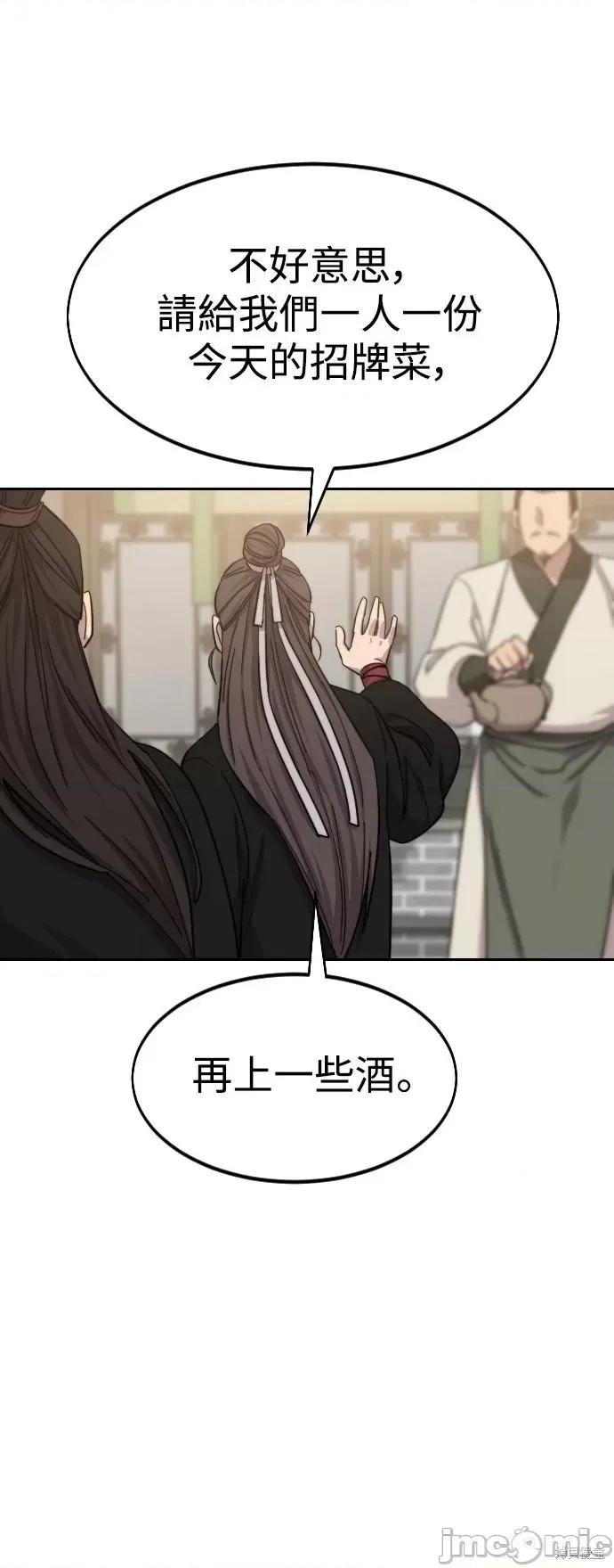 剑尊归来 剑尊归来第39话.zip 第60页