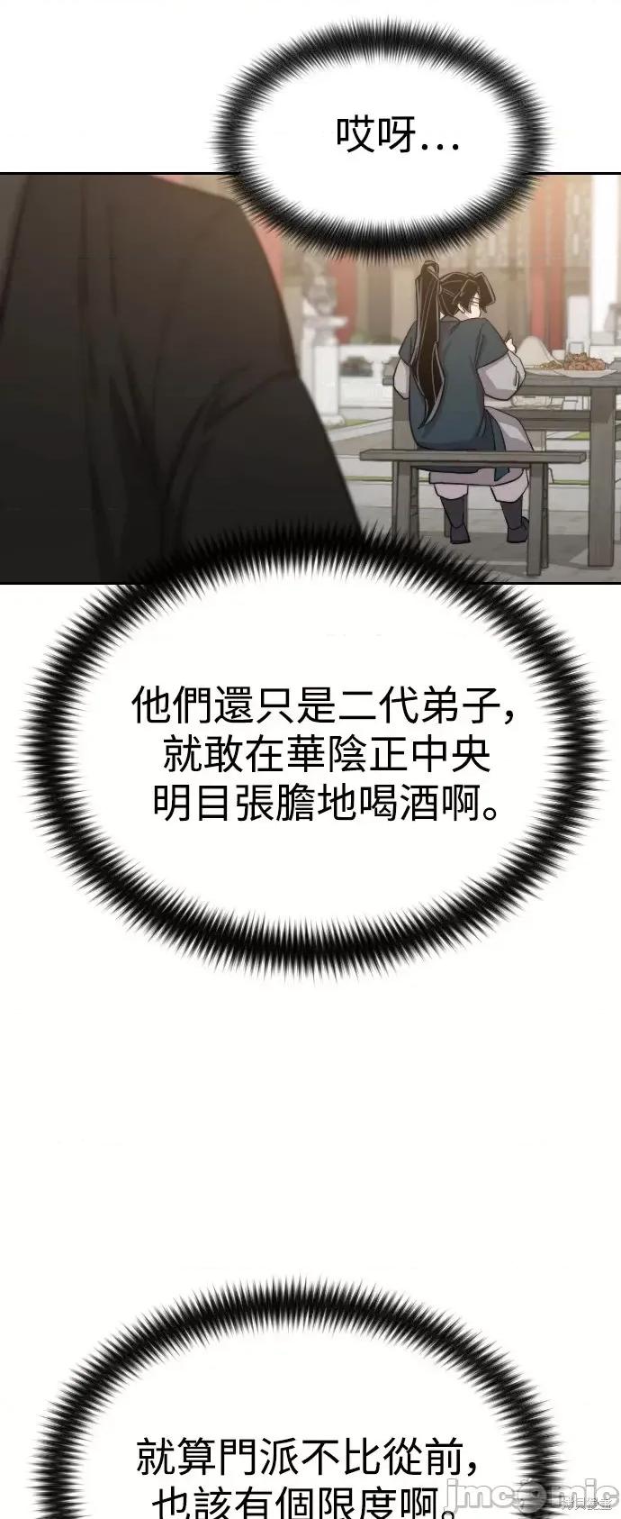 剑尊归来 剑尊归来第39话.zip 第61页