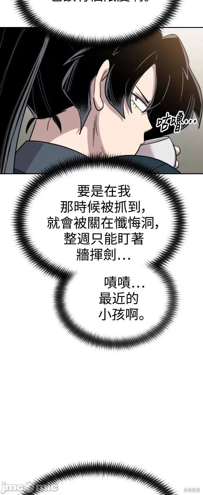 剑尊归来 剑尊归来第39话.zip 第62页