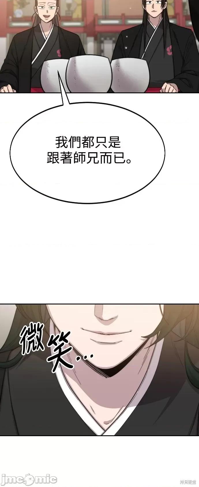 剑尊归来 剑尊归来第39话.zip 第65页