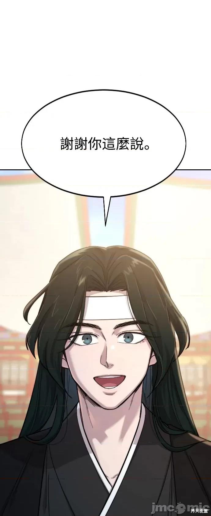 剑尊归来 剑尊归来第39话.zip 第66页