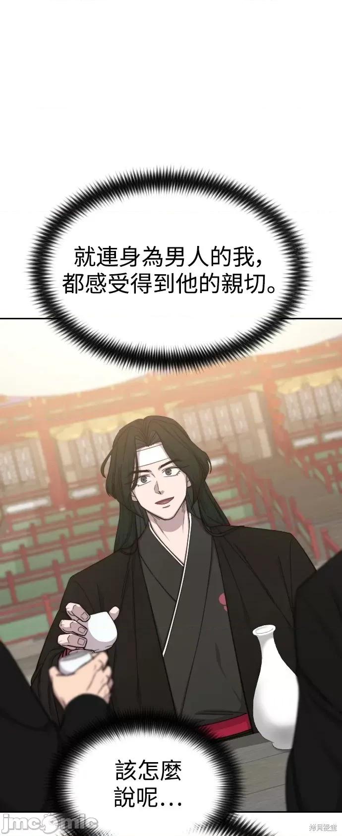 剑尊归来 剑尊归来第39话.zip 第68页