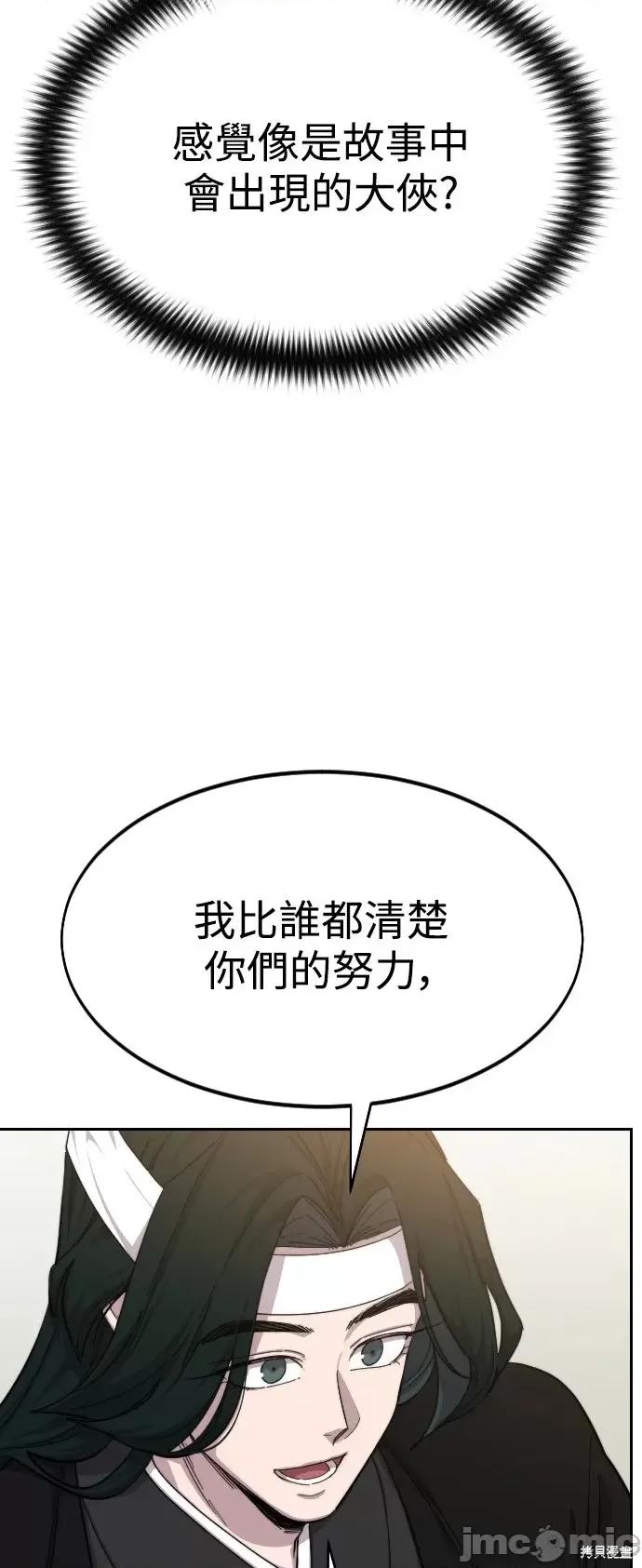 剑尊归来 剑尊归来第39话.zip 第69页