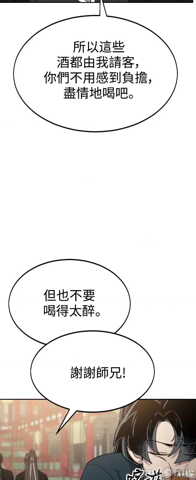 剑尊归来 剑尊归来第39话.zip 第70页