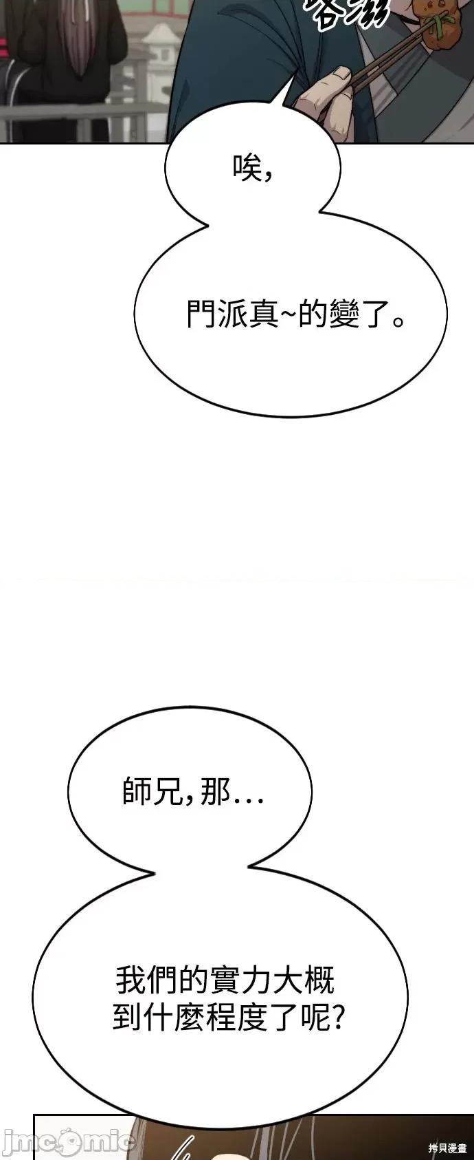 剑尊归来 剑尊归来第39话.zip 第71页
