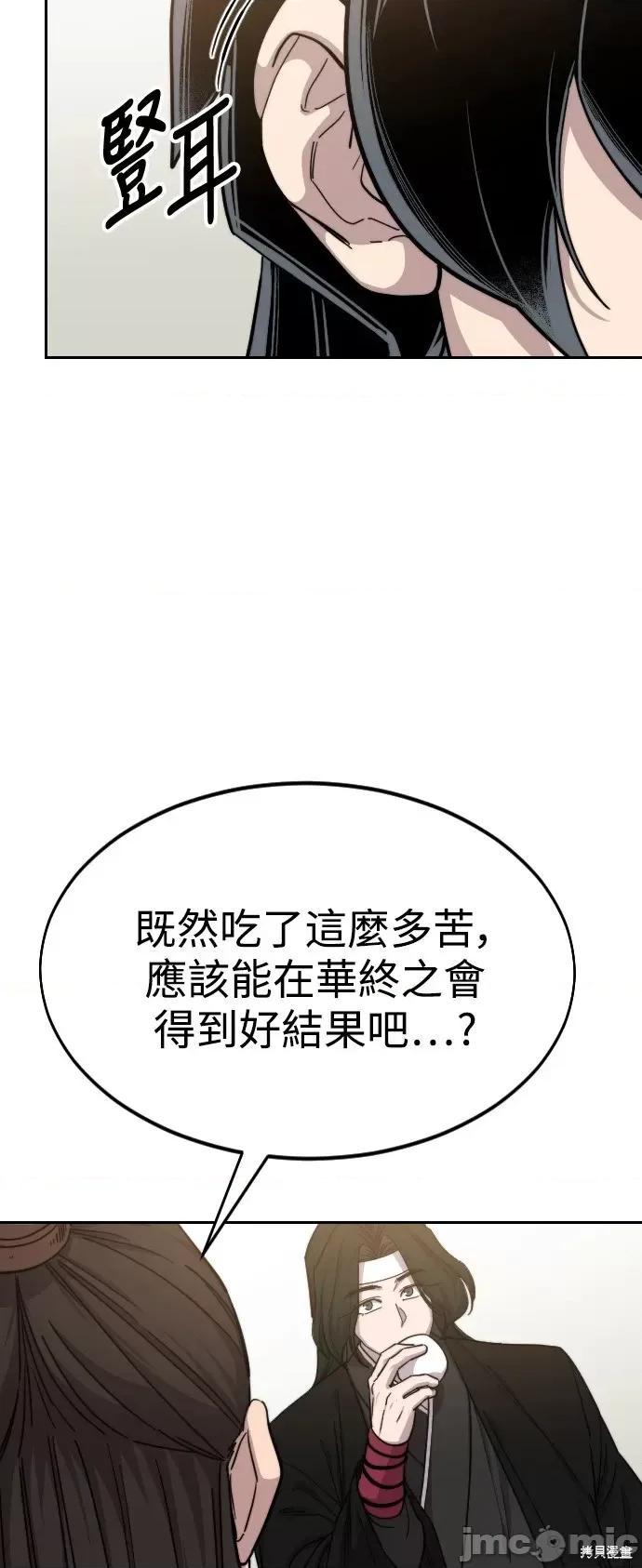 剑尊归来 剑尊归来第39话.zip 第72页