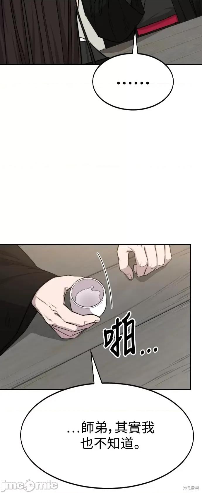 剑尊归来 剑尊归来第39话.zip 第73页