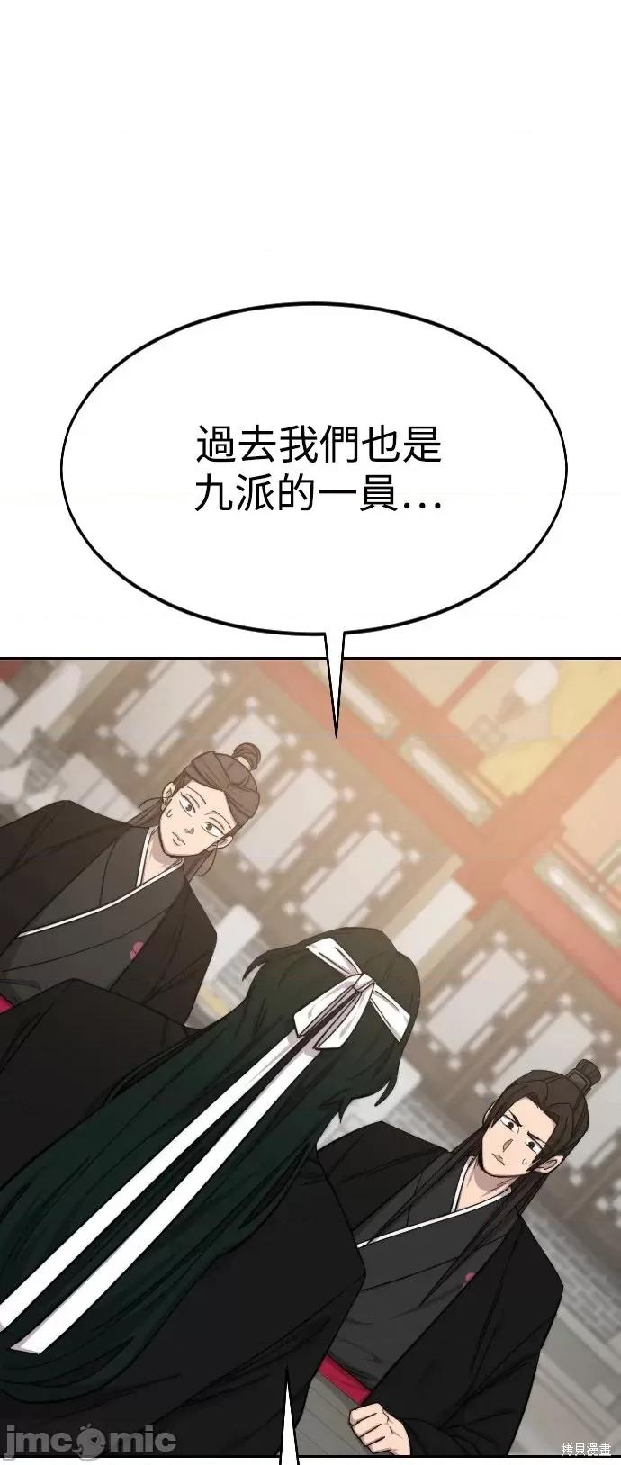 剑尊归来 剑尊归来第39话.zip 第75页