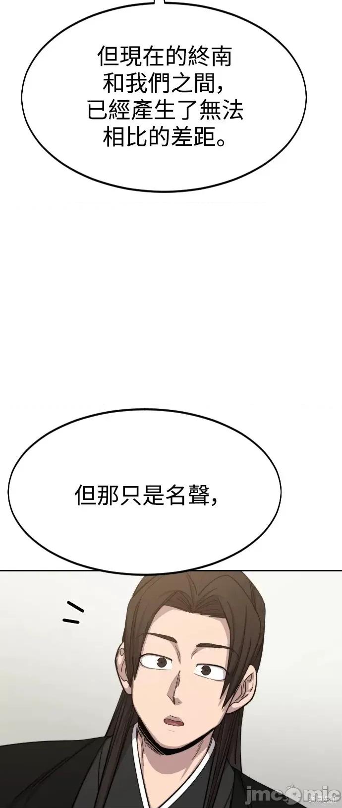 剑尊归来 剑尊归来第39话.zip 第76页