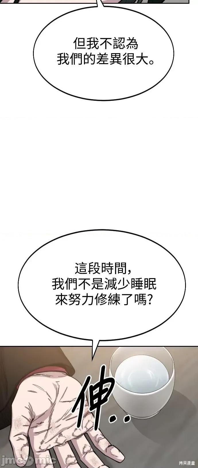 剑尊归来 剑尊归来第39话.zip 第78页