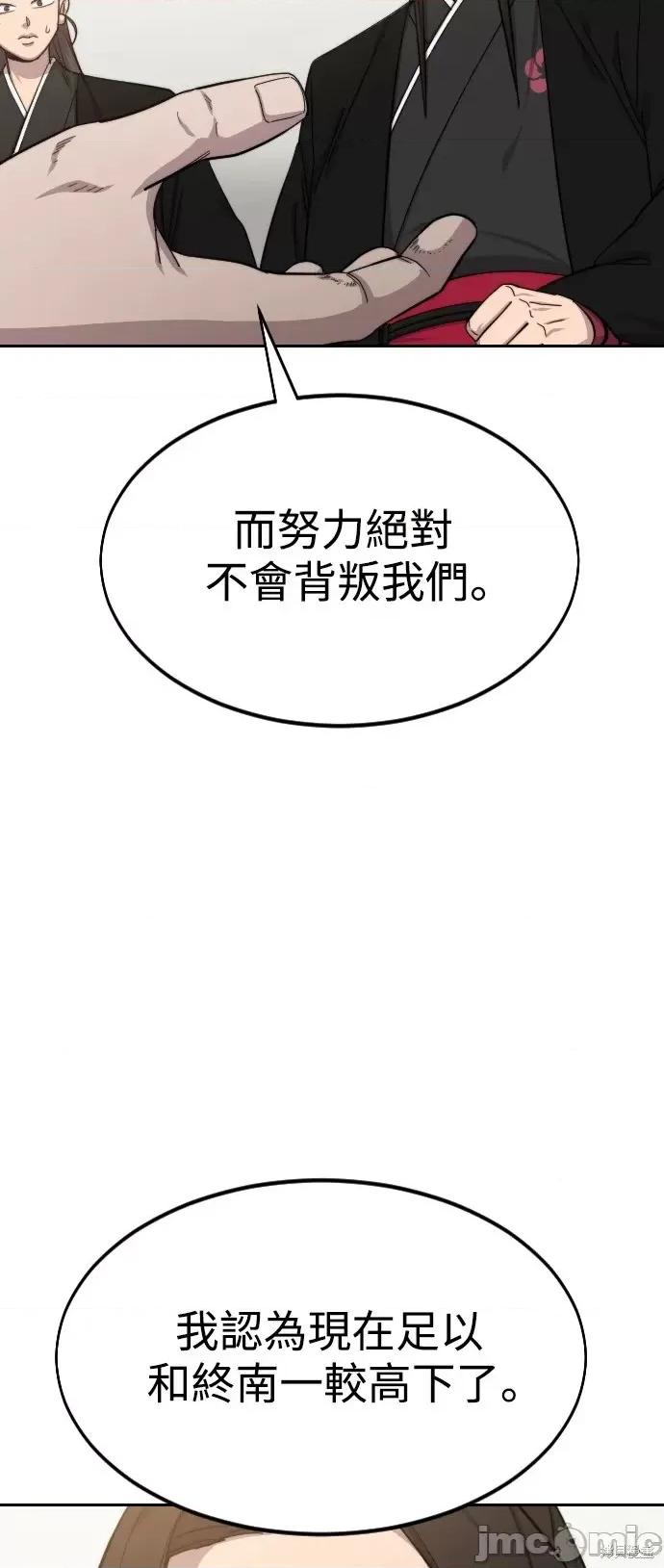 剑尊归来 剑尊归来第39话.zip 第80页
