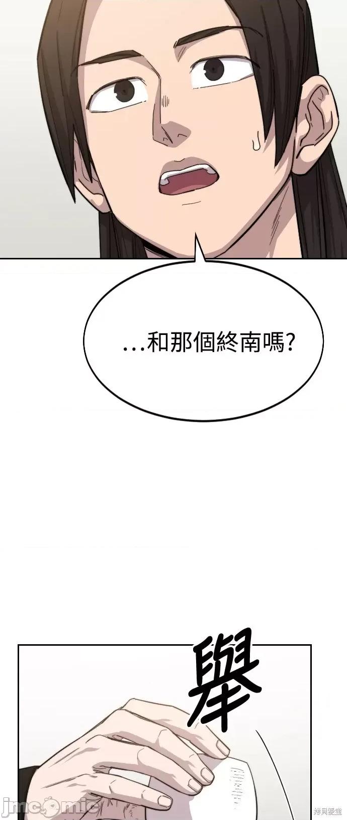 剑尊归来 剑尊归来第39话.zip 第81页