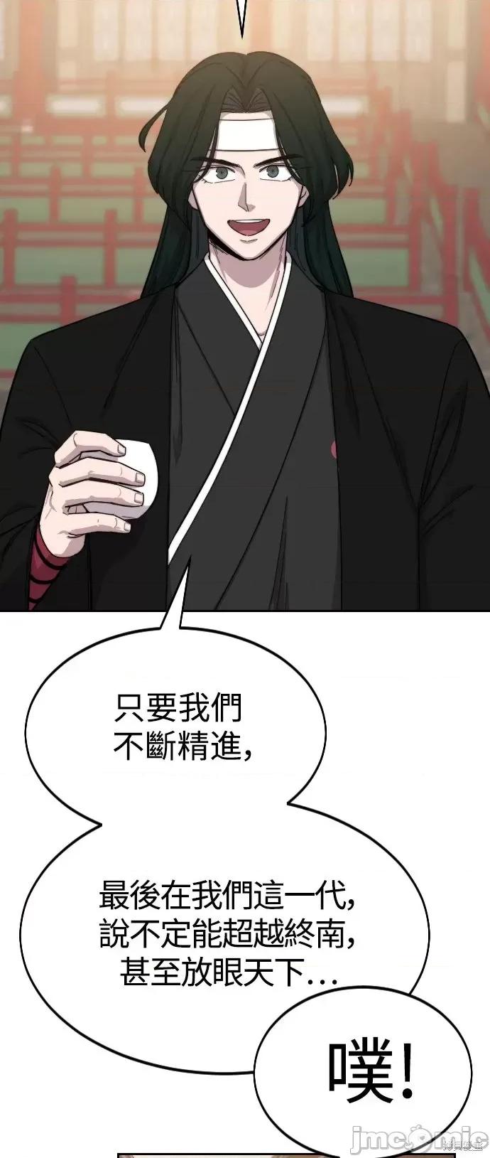 剑尊归来 剑尊归来第39话.zip 第83页