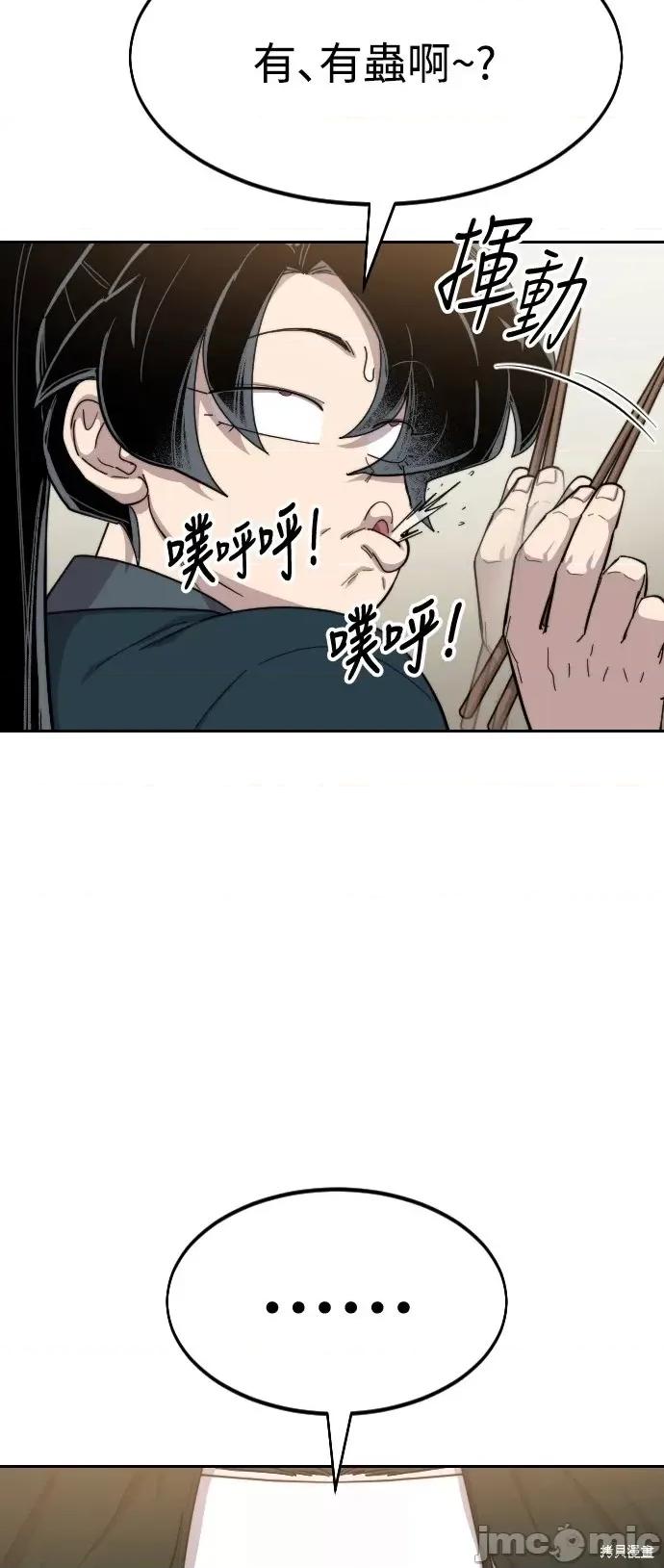 剑尊归来 剑尊归来第39话.zip 第87页
