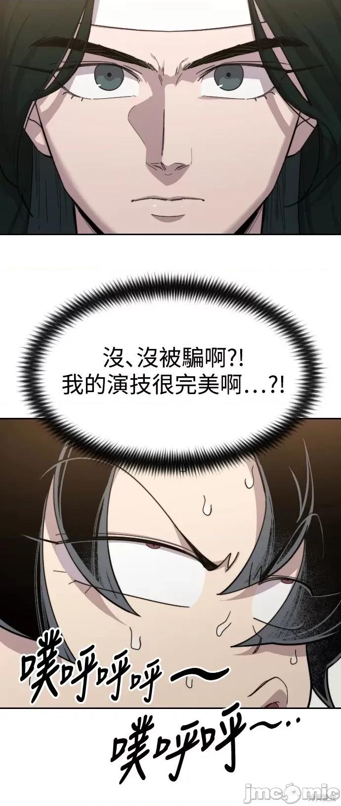 剑尊归来 剑尊归来第39话.zip 第88页