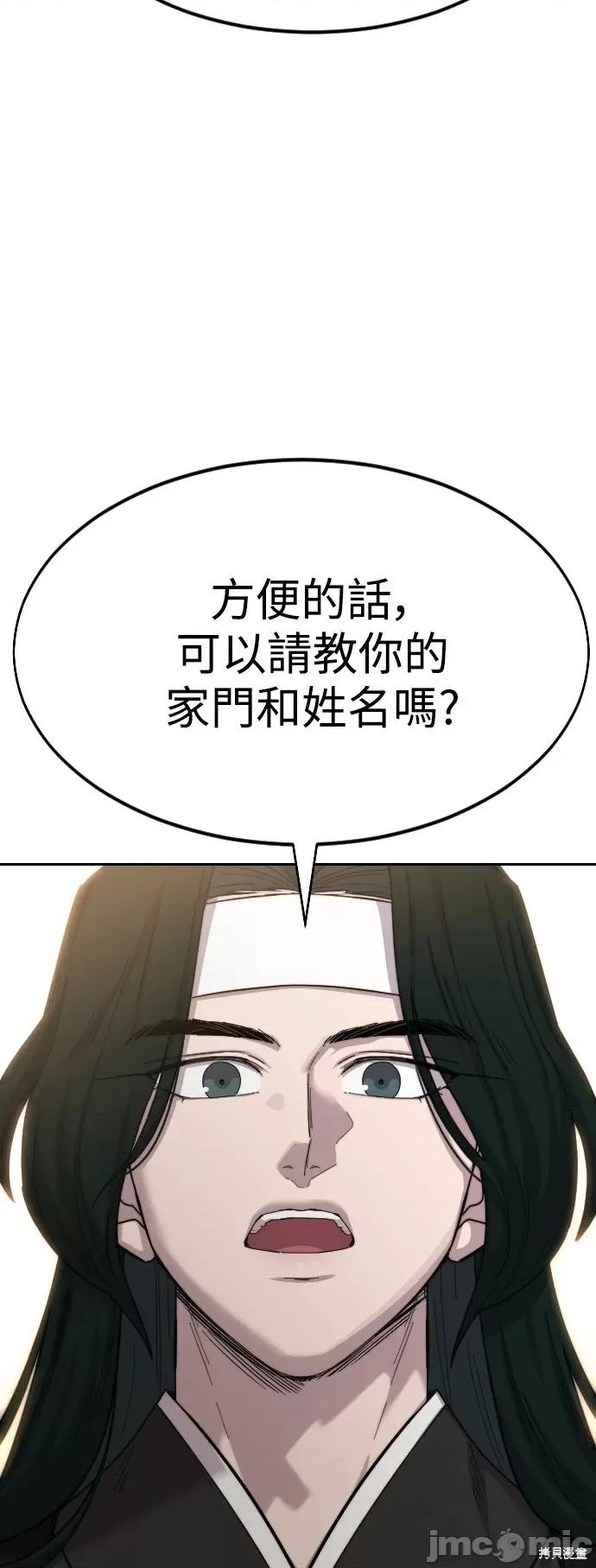 剑尊归来 剑尊归来第39话.zip 第91页