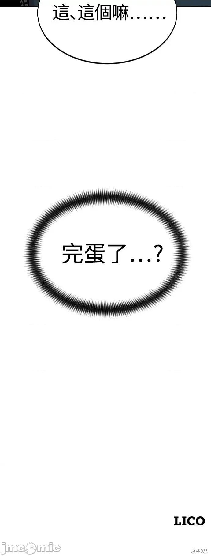 剑尊归来 剑尊归来第39话.zip 第93页