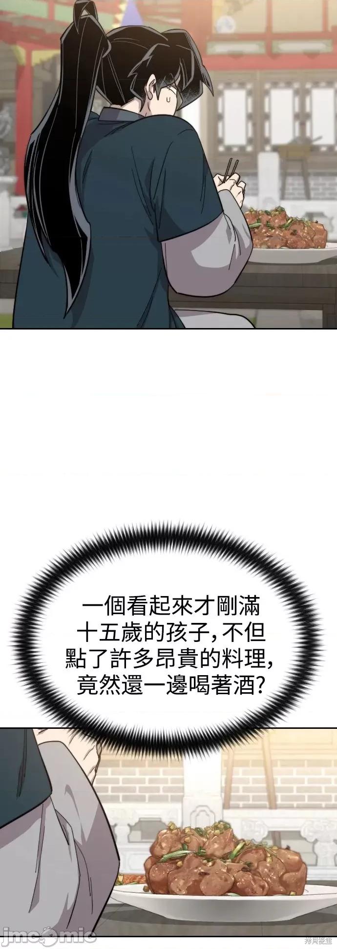 剑尊归来 剑尊归来第40话.zip 第4页