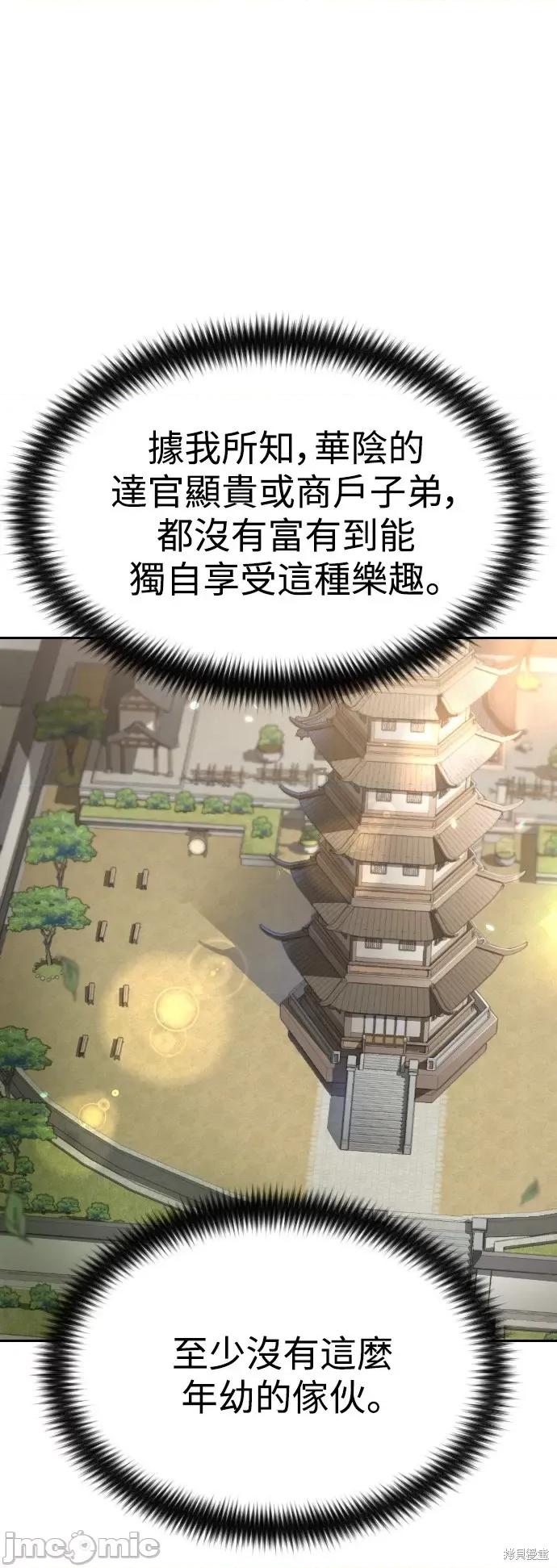 剑尊归来 剑尊归来第40话.zip 第5页
