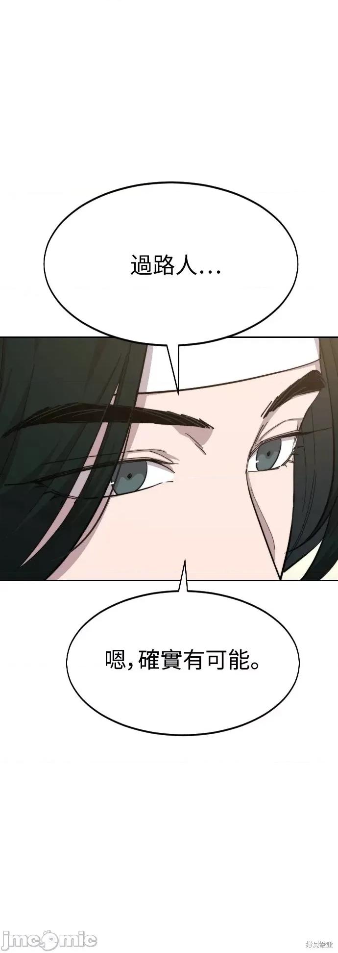 剑尊归来 剑尊归来第40话.zip 第7页